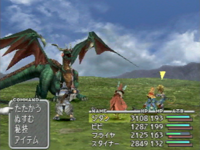 FF9　2